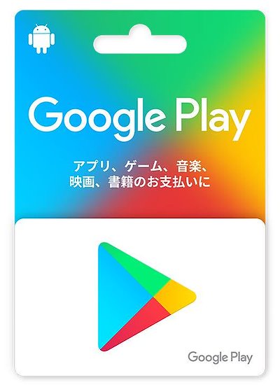 Google Play 기프트 카드